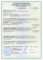Certificato GOST GSM