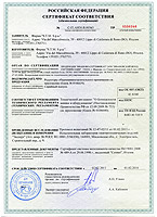 Certificato GOST STM